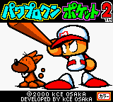 Power Pro Kun Pocket 2 title screen for GameBoy Color
